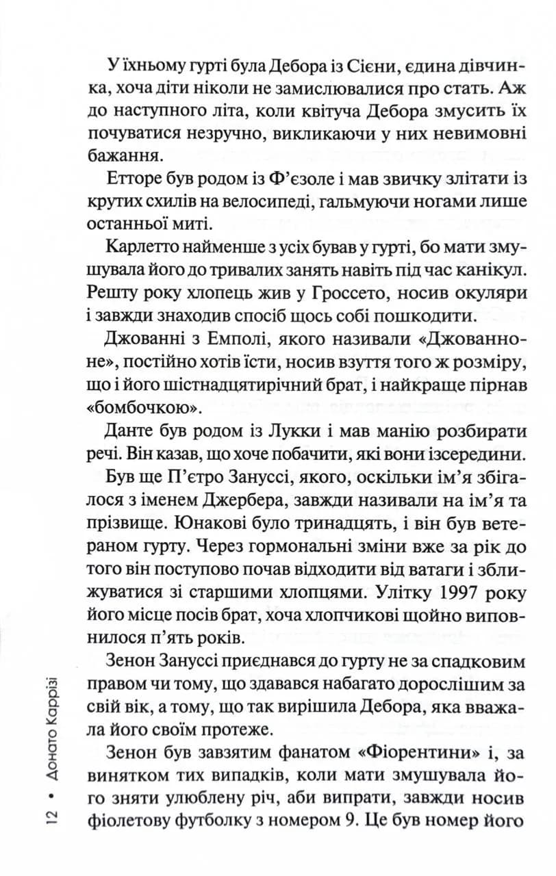 Дім вогнів. Слідство П’єтро Джербера. Книга 3 — мініатюра 5
