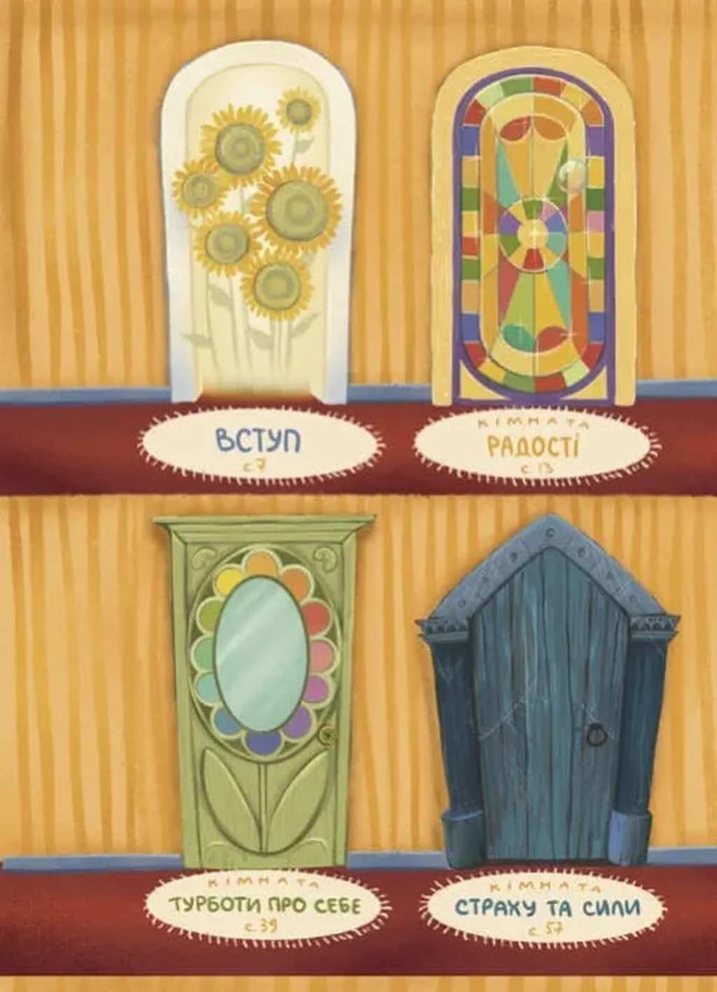 Дім всередині — мініатюра 3