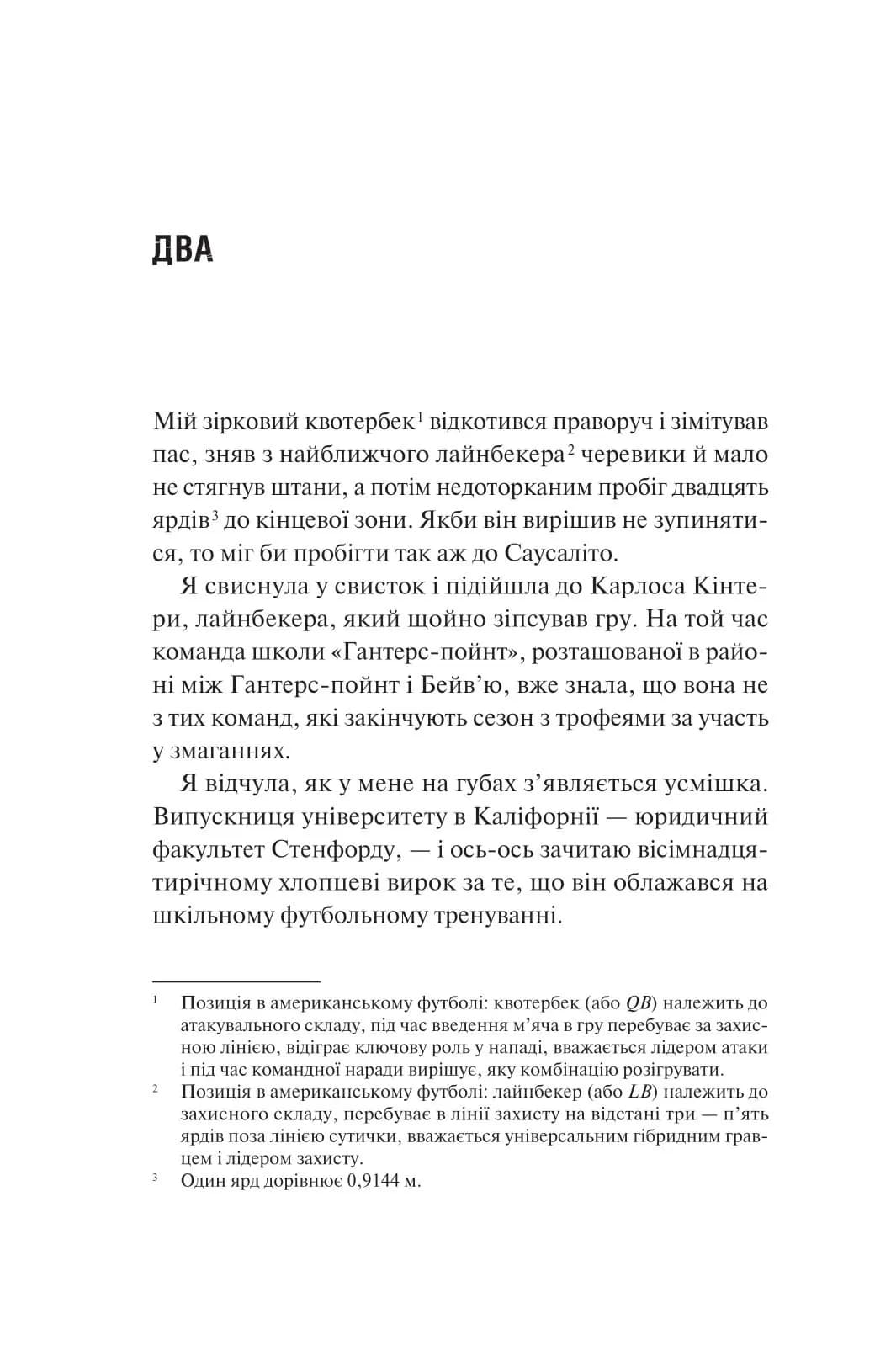 Дім Вулфів — мініатюра 5
