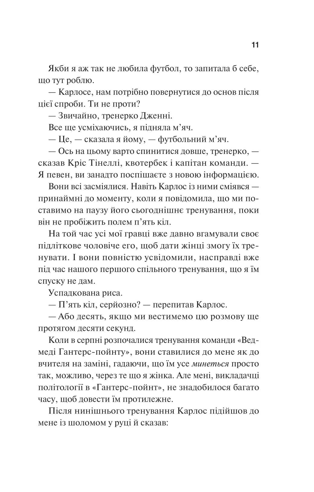 Дім Вулфів — мініатюра 6