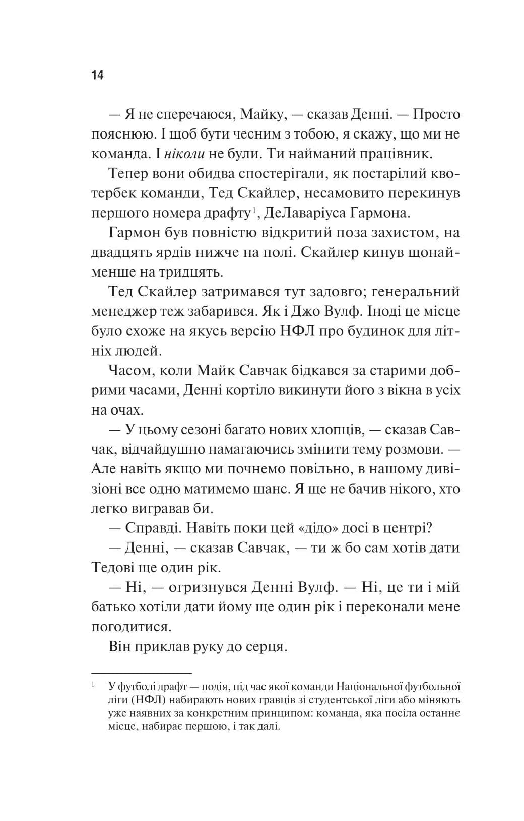 Дім Вулфів — мініатюра 9