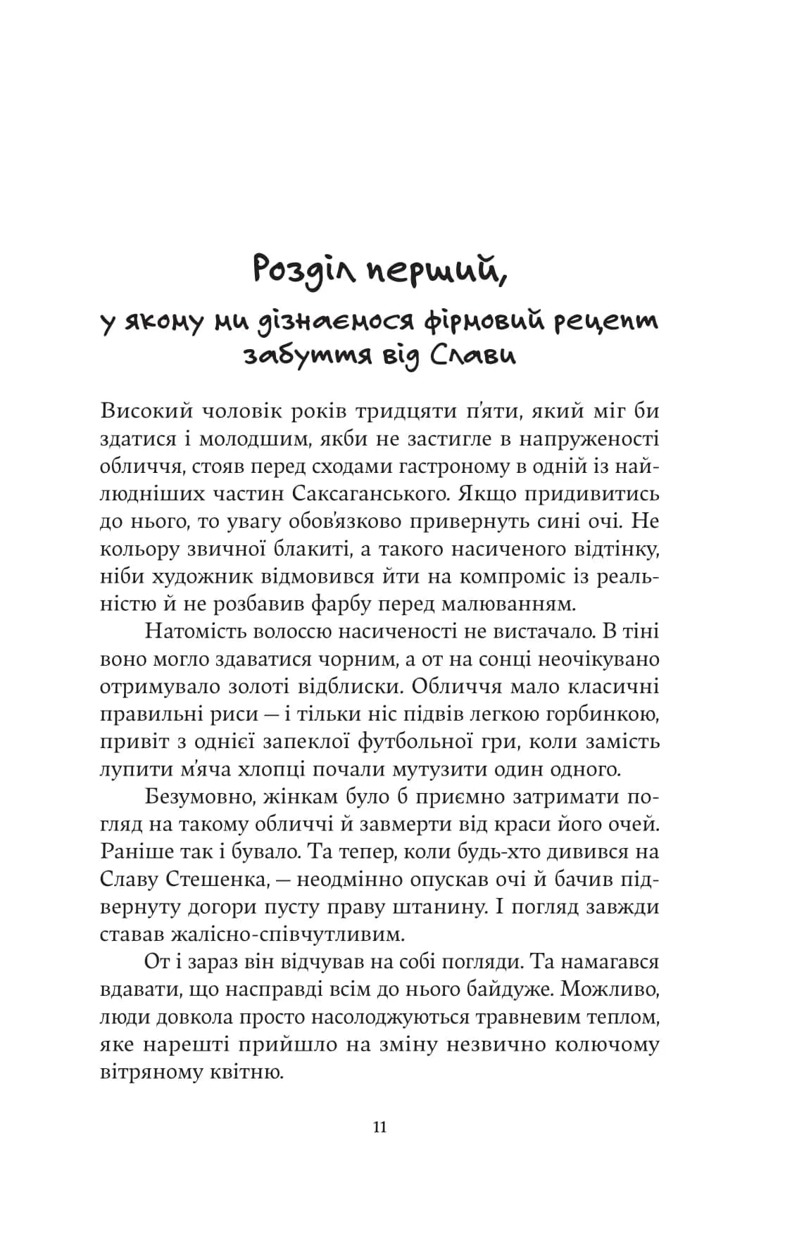 Дім з вежею через дорогу — мініатюра 8