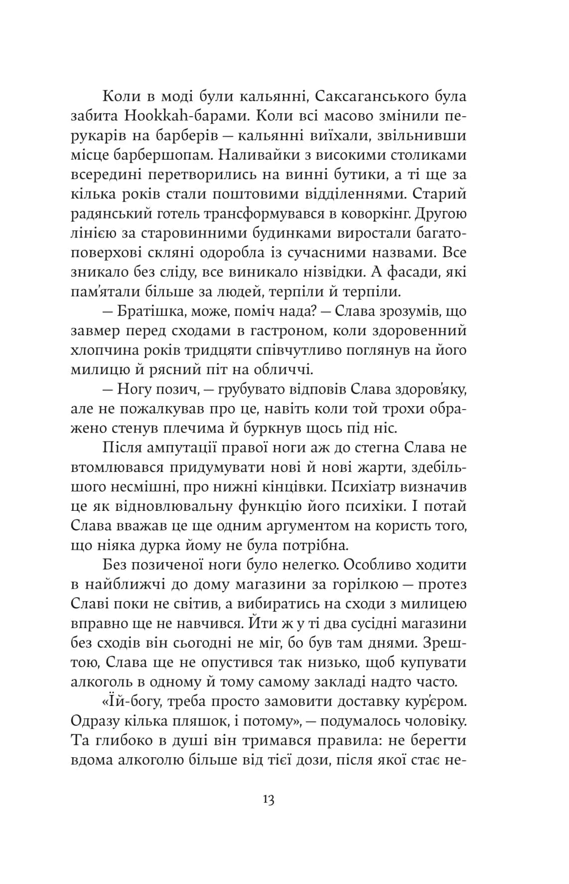 Дім з вежею через дорогу — мініатюра 10