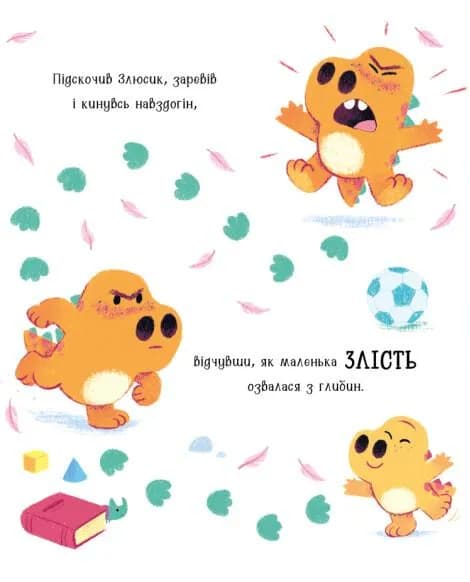 Динозлюсик. Дино-почуття  — мініатюра 4