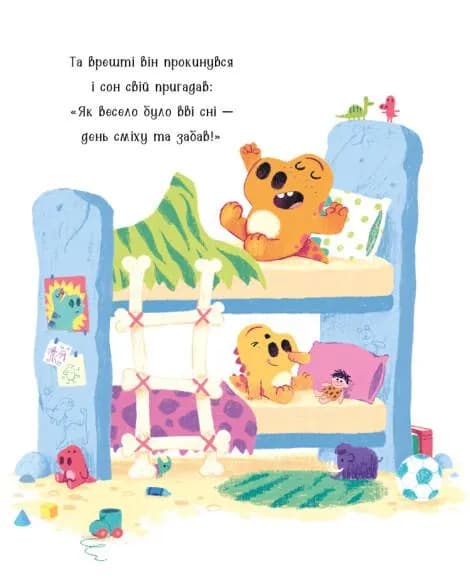 Динозлюсик. Дино-почуття  — мініатюра 6