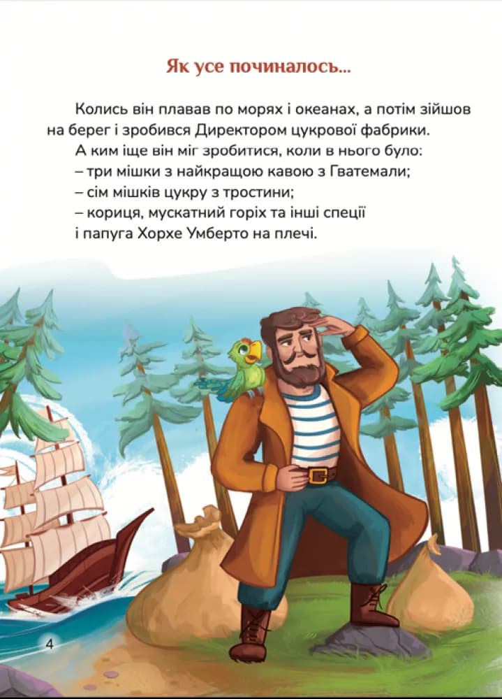 Директор цукрової фабрики — мініатюра 2