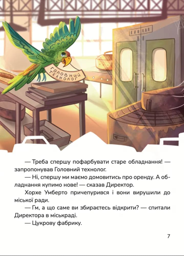 Директор цукрової фабрики — мініатюра 3