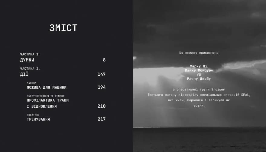 Дисципліна – це свобода — мініатюра 3