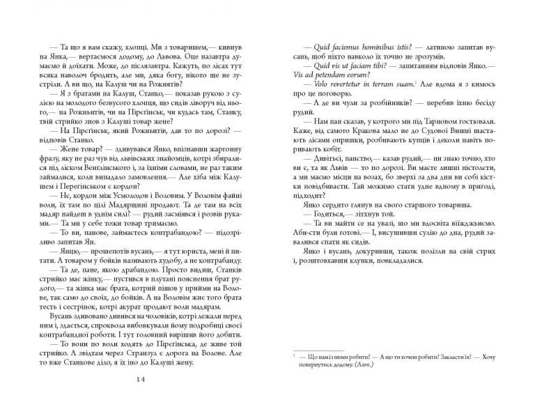 Дискордія — мініатюра 7