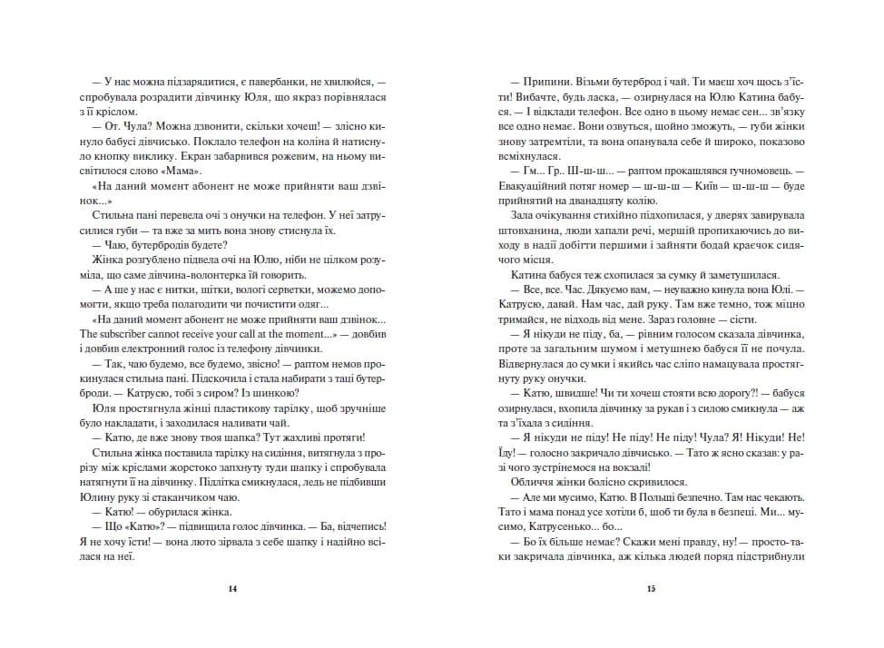 Діти Вогненного часу — мініатюра 9