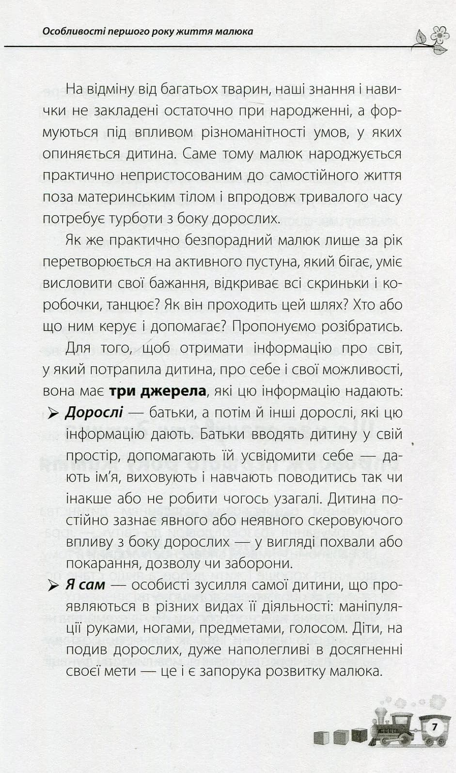 Дитина народилася! — мініатюра 5