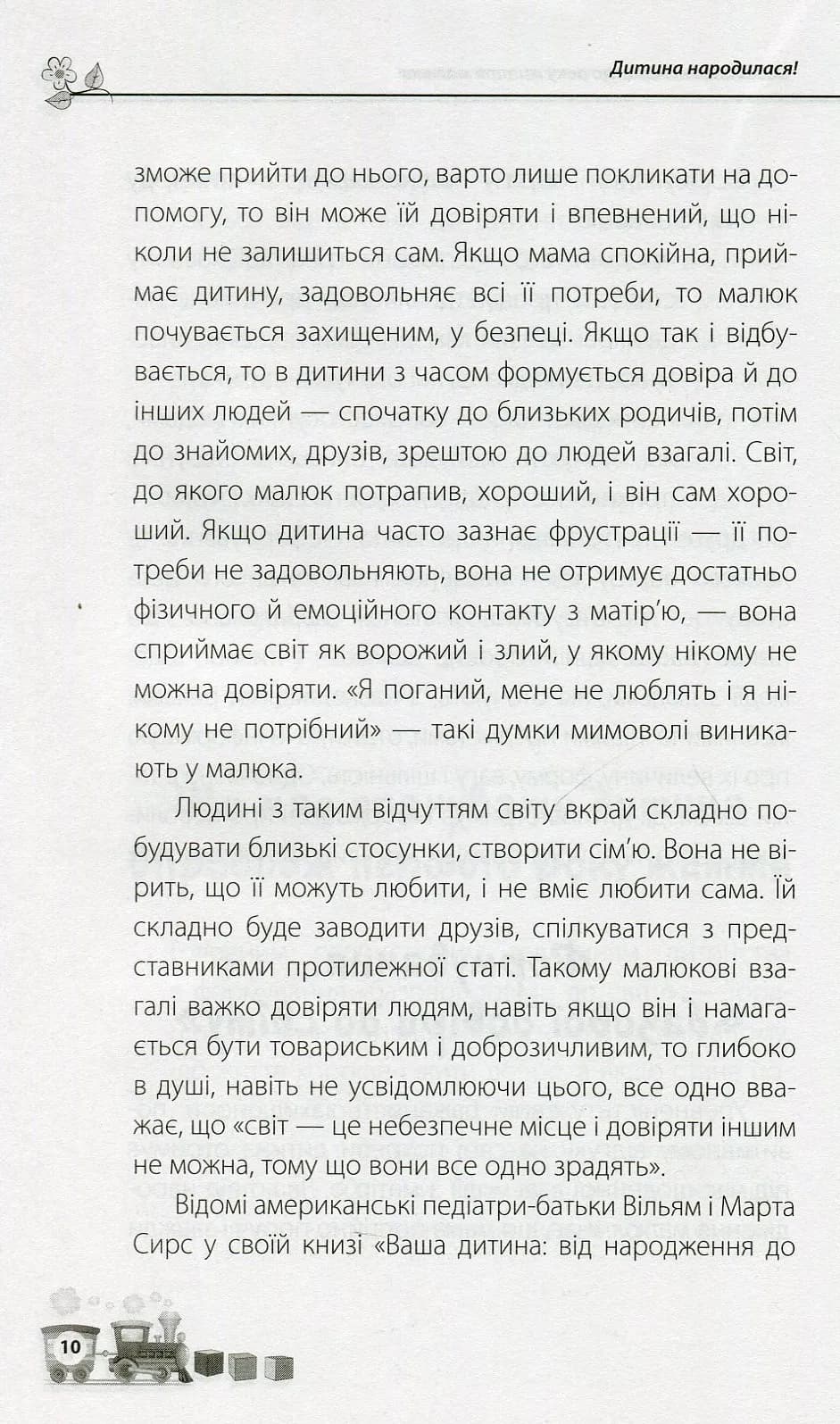 Дитина народилася! — мініатюра 8