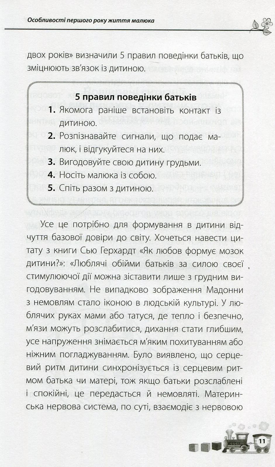Дитина народилася! — мініатюра 9