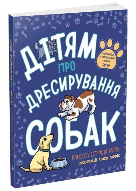 Дітям про дресирування собак