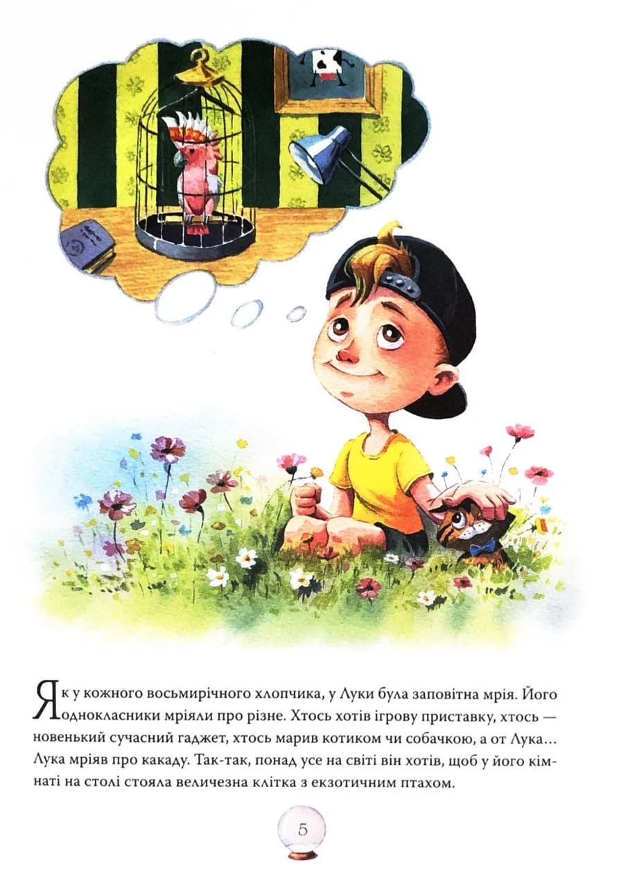 Дива до Різдва — мініатюра 2