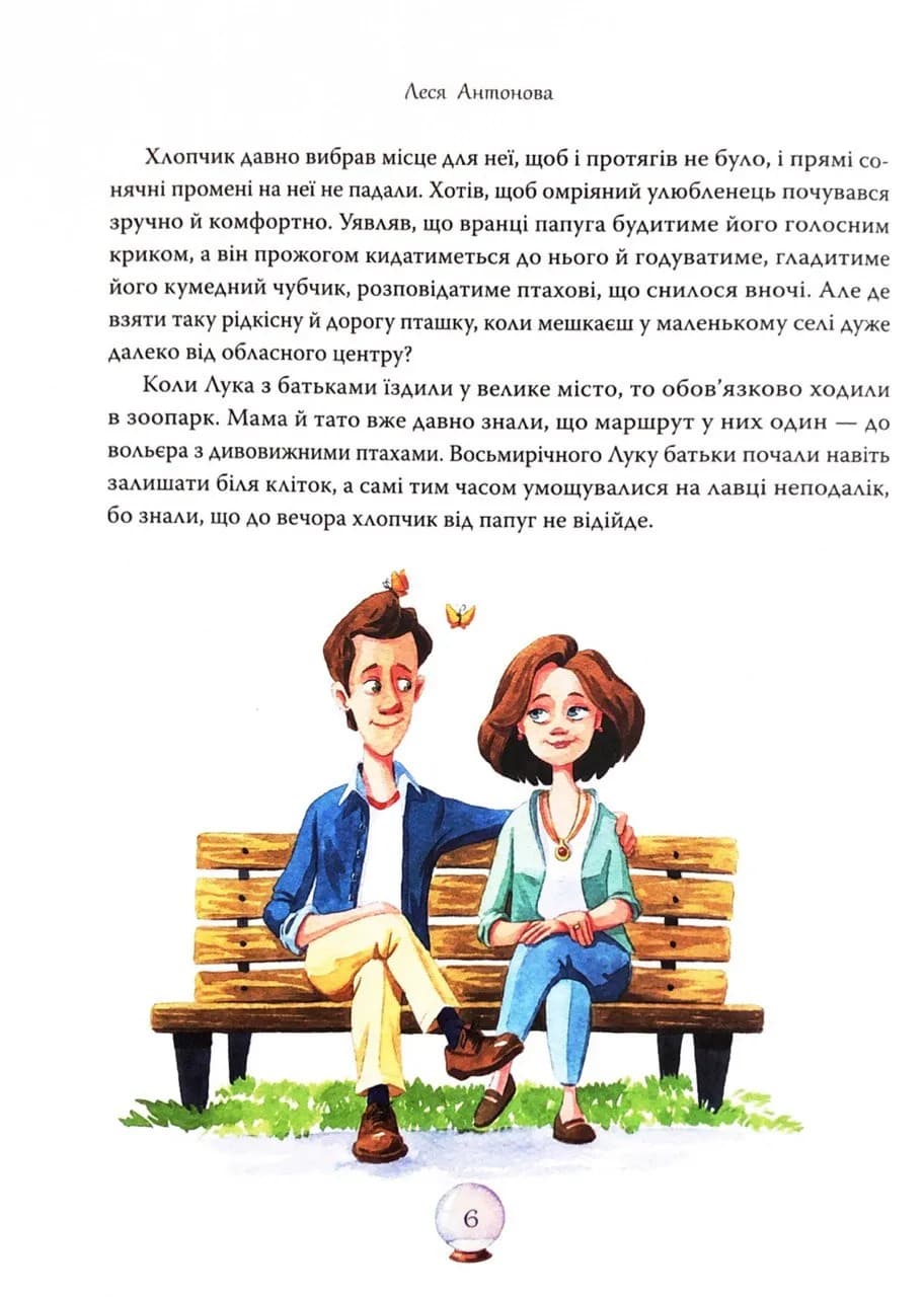 Дива до Різдва — мініатюра 4
