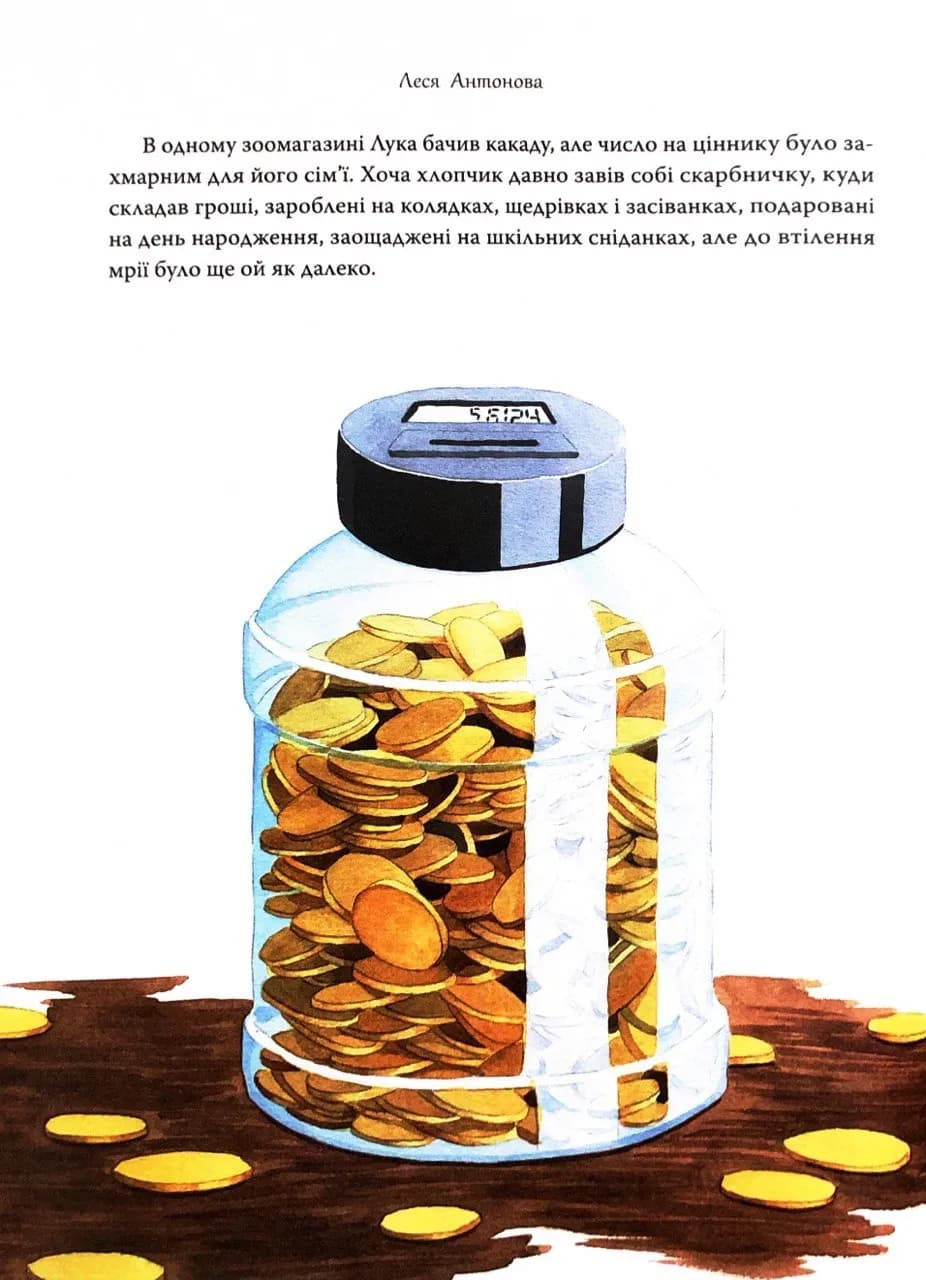 Дива до Різдва — мініатюра 7