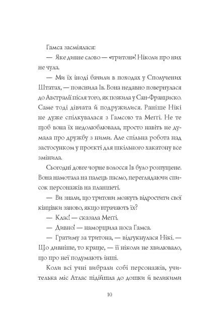 Дівчата-ґіки. Гра триває! — мініатюра 4