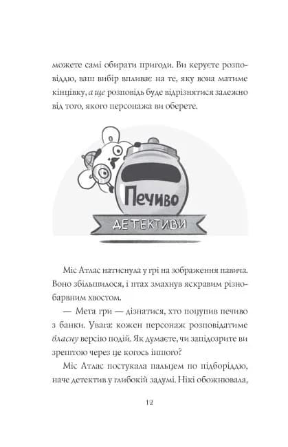 Дівчата-ґіки. Гра триває! — мініатюра 6