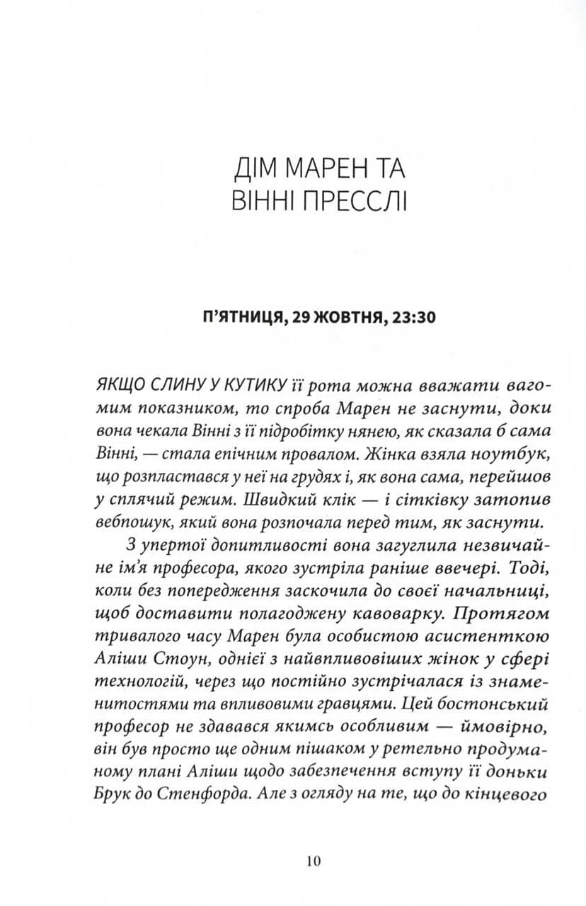 Дівчата з блискучим майбутнім — мініатюра 5