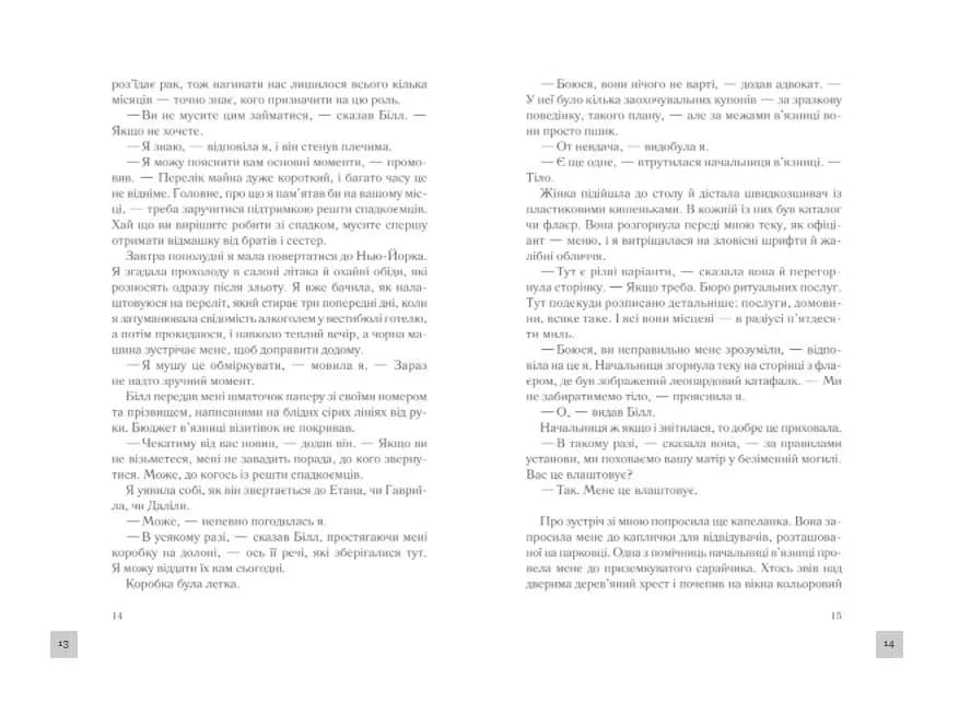 Дівчина А — мініатюра 6