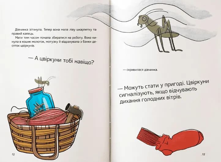 Дівчинка без імені — мініатюра 4