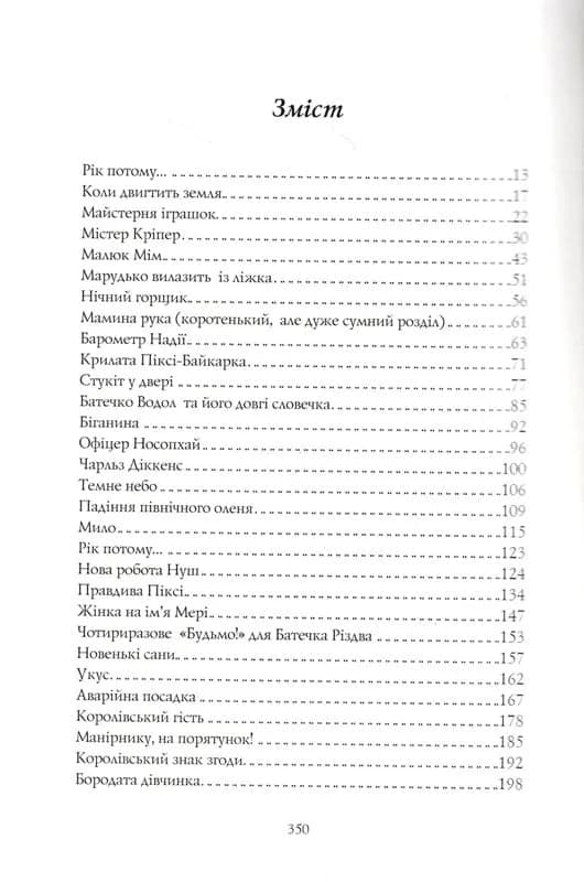 Дівчинка, яка врятувала Різдво — мініатюра 7