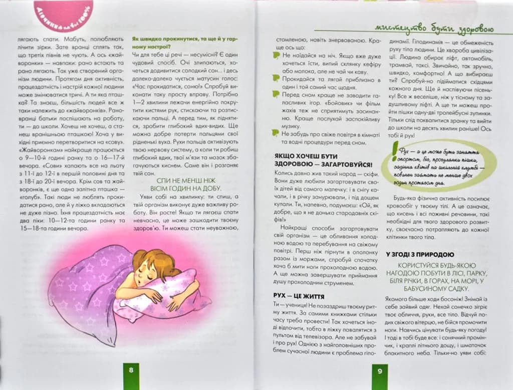 Дівчинка на всі 100% — мініатюра 3