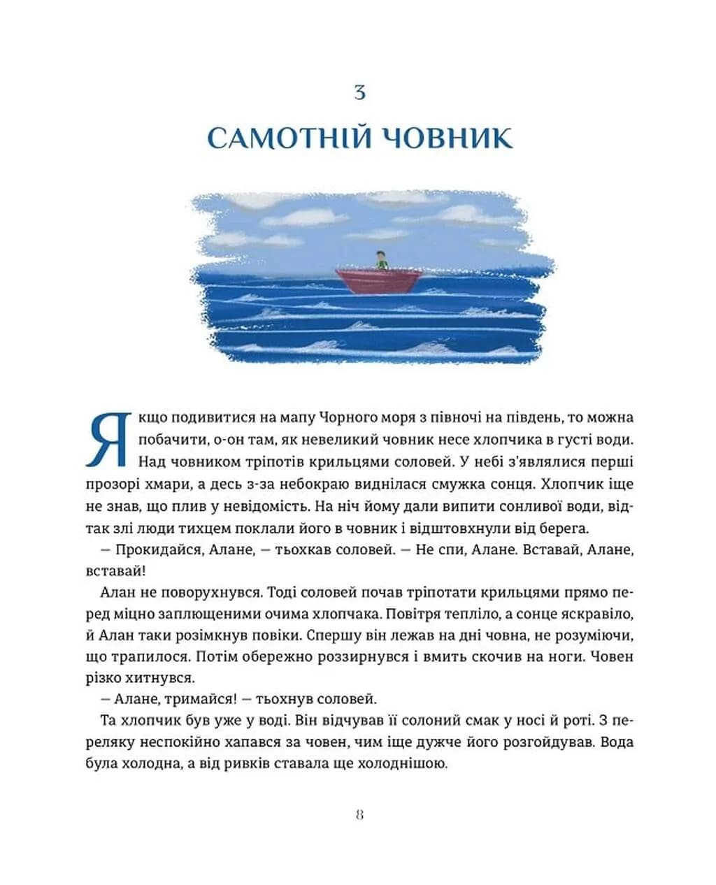 Дівчинка-пташка — мініатюра 7