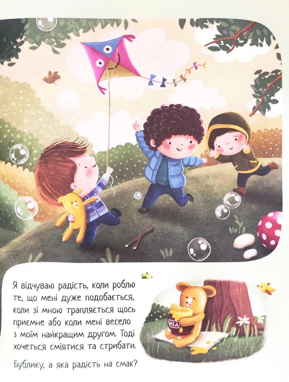Дмитрик і Бублик пізнають емоції — мініатюра 4