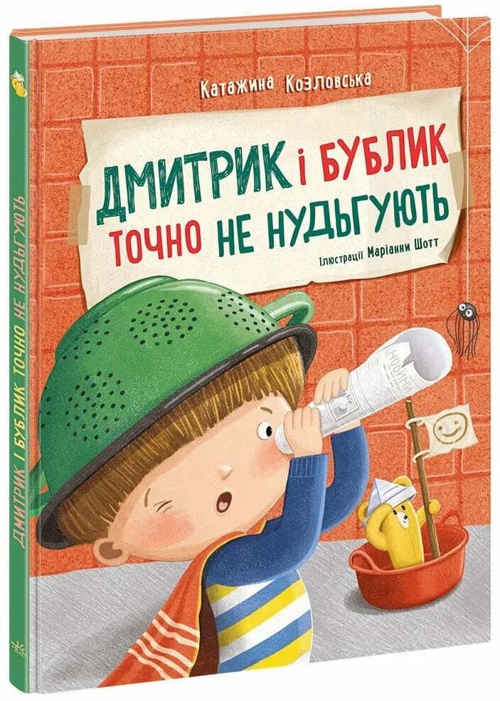 Дмитрик і Бублик точно не нудьгують