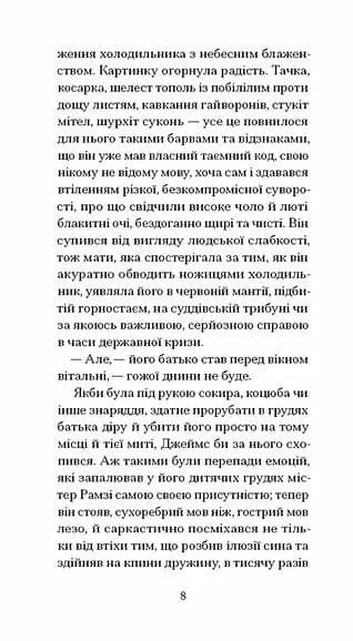 До маяка  — мініатюра 4