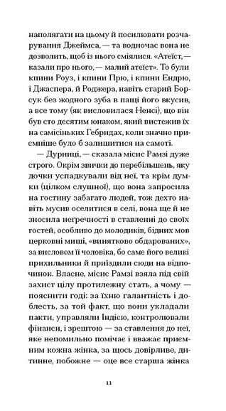 До маяка  — мініатюра 7