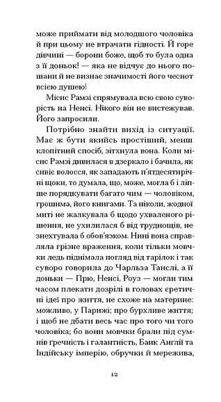 До маяка  — мініатюра 8