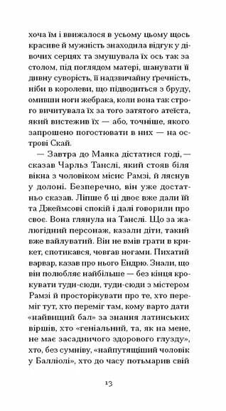 До маяка  — мініатюра 9