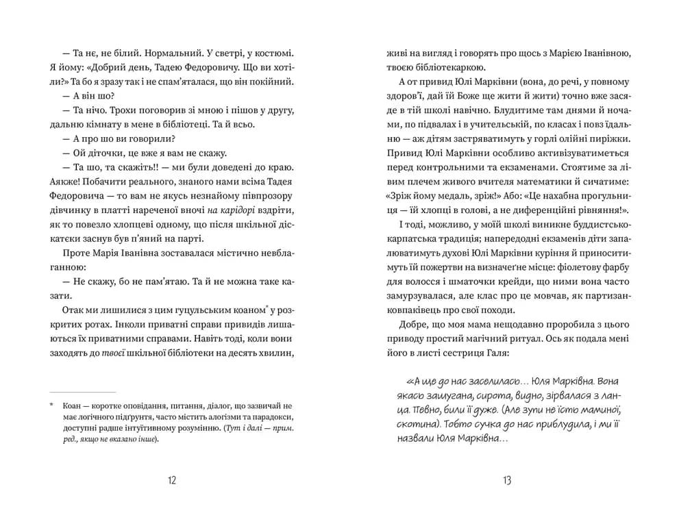 Добло і зло — мініатюра 5