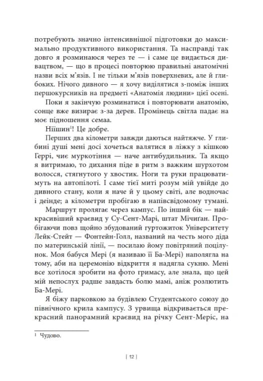 Дочка Хранителя вогню — мініатюра 3
