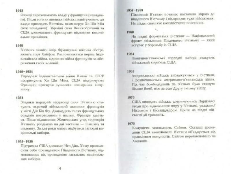 Дочка торговця шовком — мініатюра 3