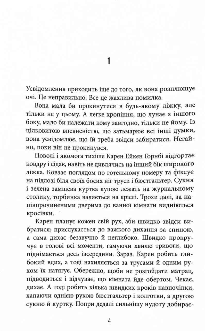 Доґґерланд. Омана. Книга 1 — мініатюра 2