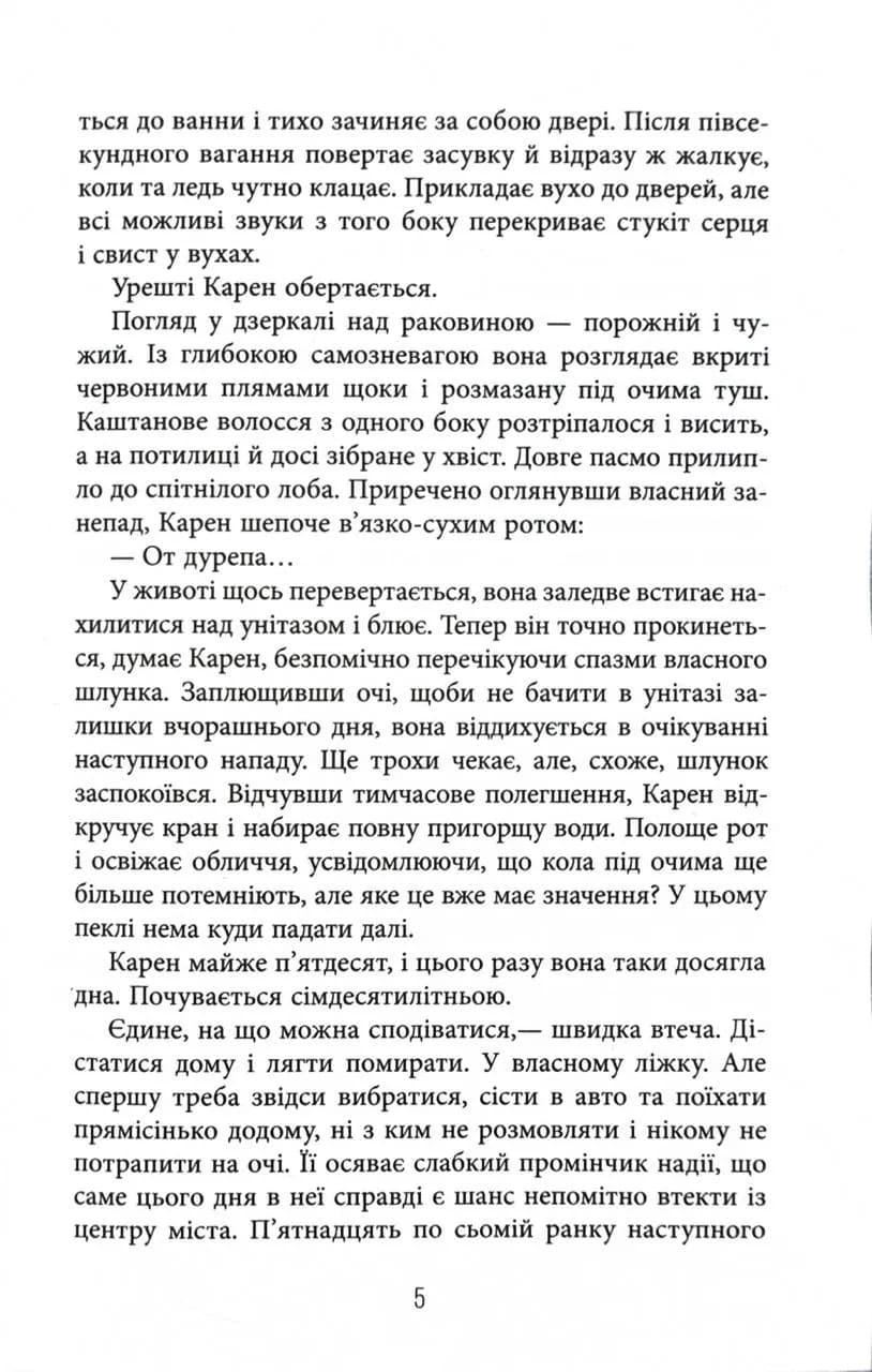 Доґґерланд. Омана. Книга 1 — мініатюра 3