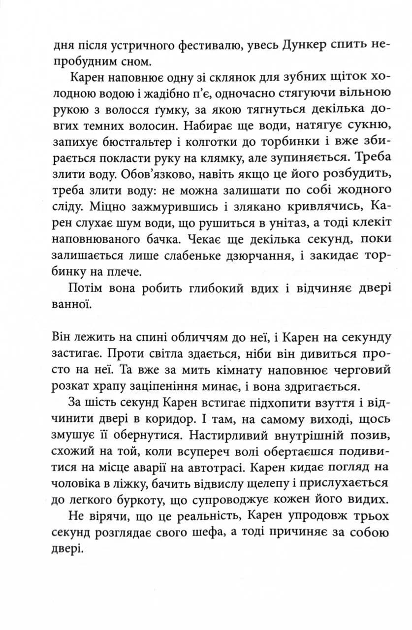 Доґґерланд. Омана. Книга 1 — мініатюра 4