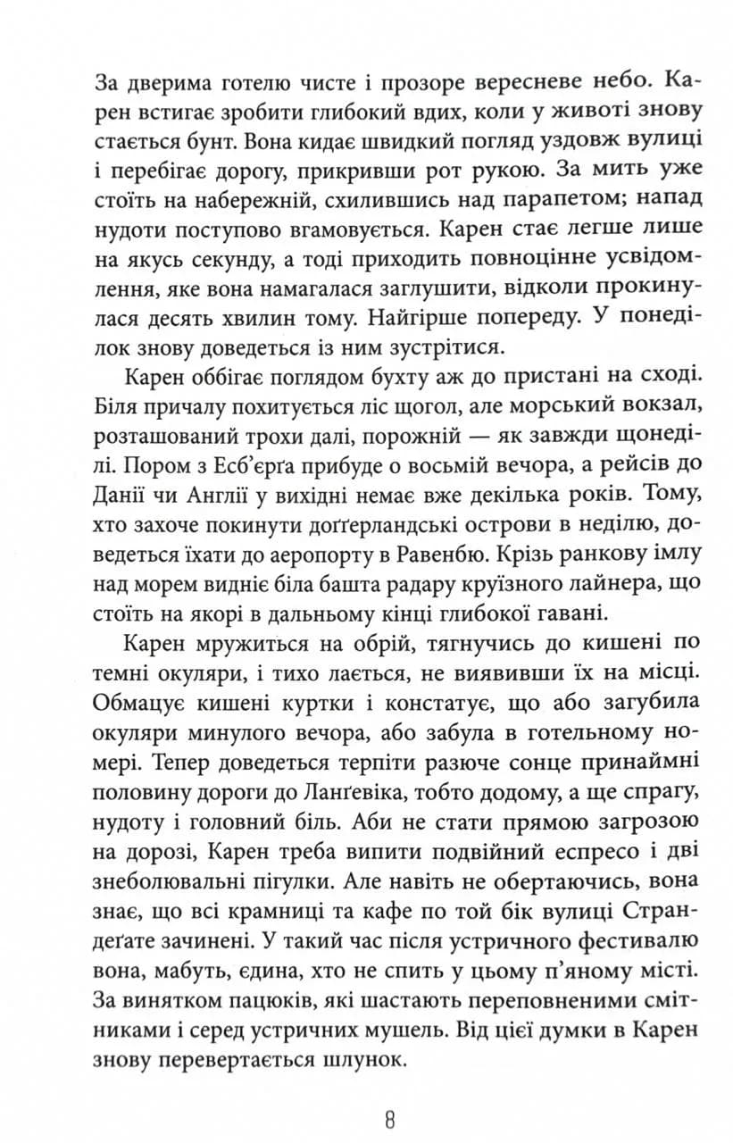 Доґґерланд. Омана. Книга 1 — мініатюра 6