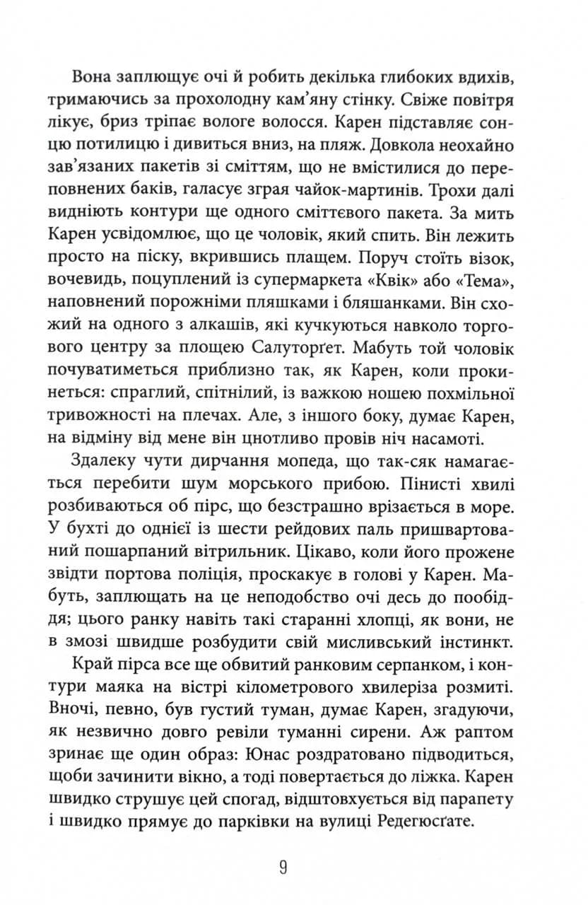 Доґґерланд. Омана. Книга 1 — мініатюра 7