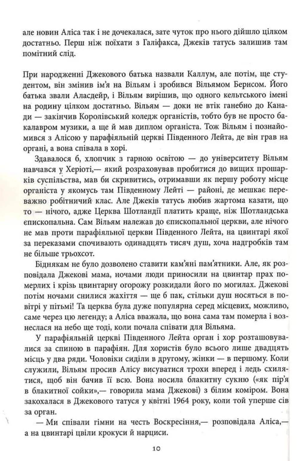 Доки я тебе не знайду — мініатюра 7
