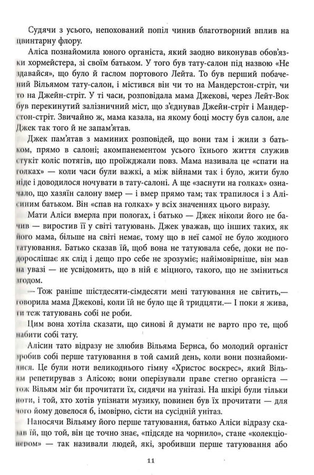 Доки я тебе не знайду — мініатюра 8