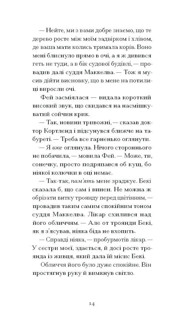 Донька оптиміста — мініатюра 1