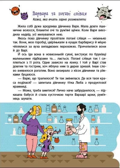 Дорогою до школи — мініатюра 4