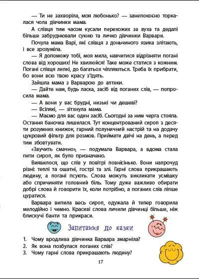 Дорогою до школи — мініатюра 5