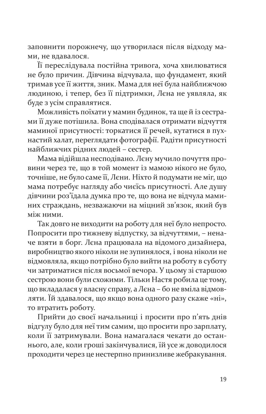Дорослі дівчата — мініатюра 12