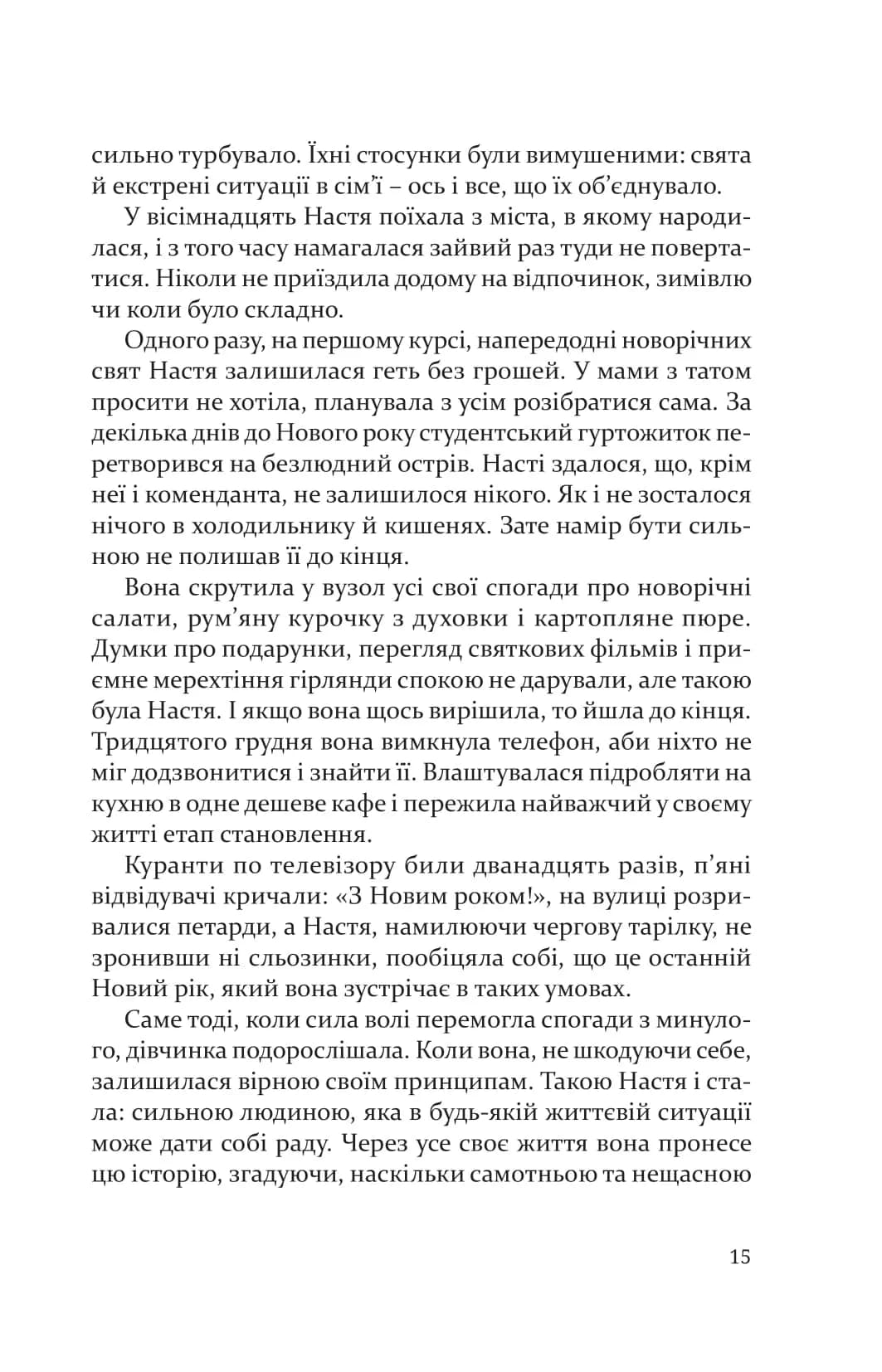 Дорослі дівчата — мініатюра 8